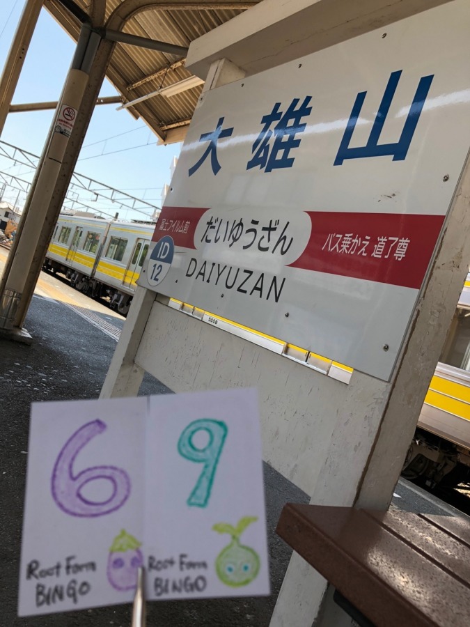 ビンゴ数字発表：5/25（No.37）