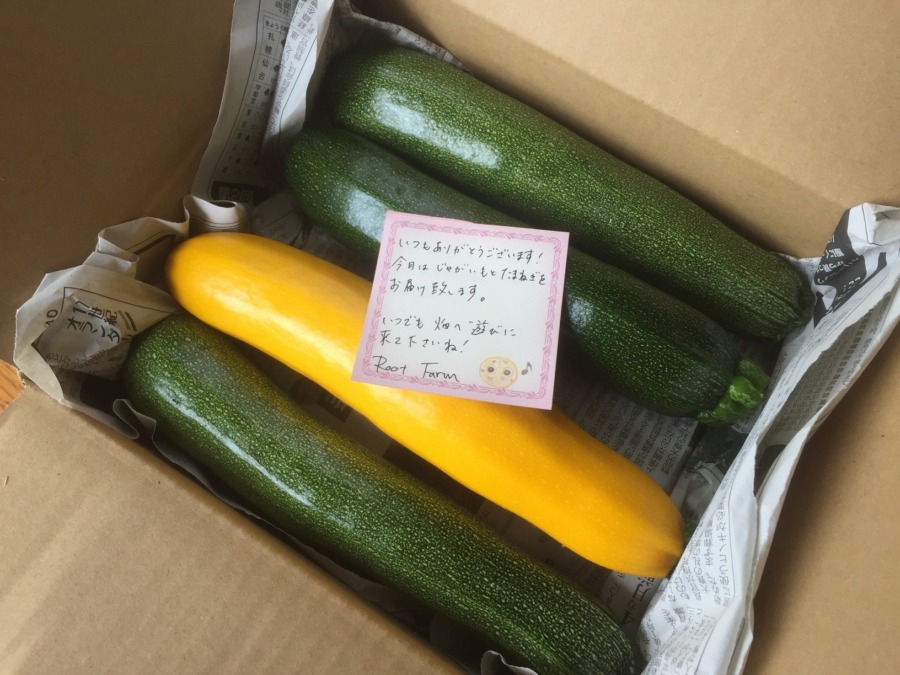 【祝】ずっきーにです。収穫期ですyo。配送も完了。