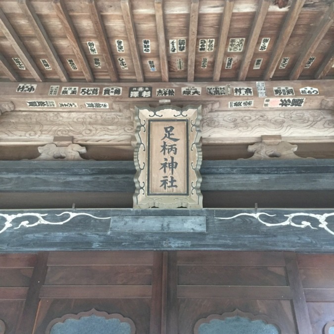 【御礼・奉納①】足柄神社で、あしがらの神々にご報告と感謝を。