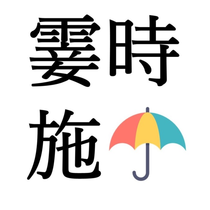 【霜降次候】霎時施｜こさめときどきふる（10/28～11/1頃）