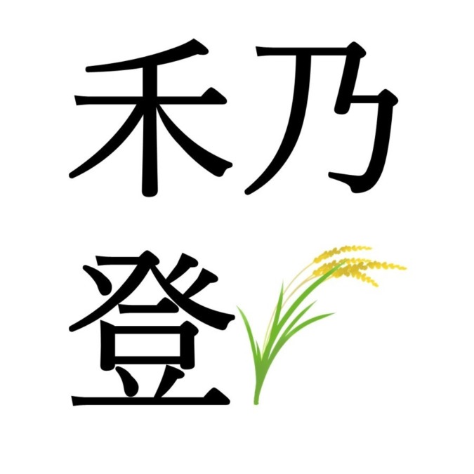 【処暑末候】禾乃登｜こくものすなわちみのる（9/2～9/6頃）