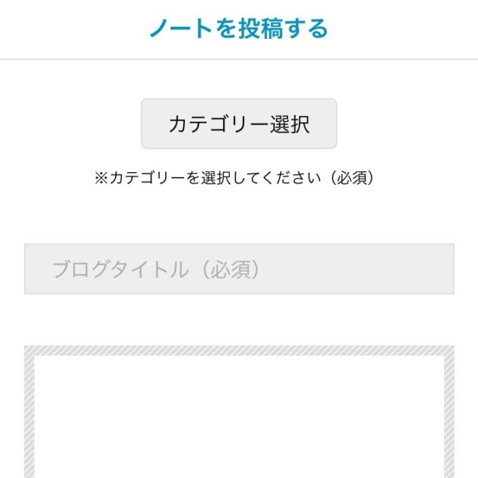 【はたけフォーラム】スマートフォンからノートを投稿する