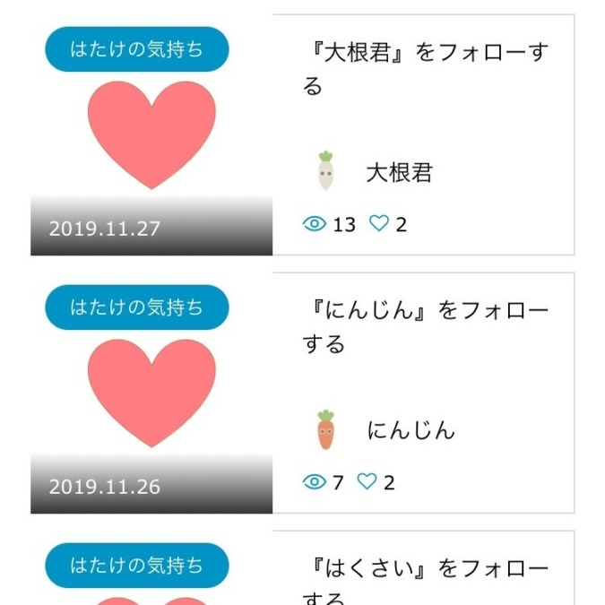 【設定】キャラクターをフォローする