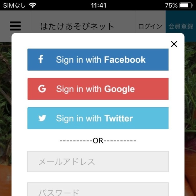 【設定】会員登録・プロフィール編集・ログイン