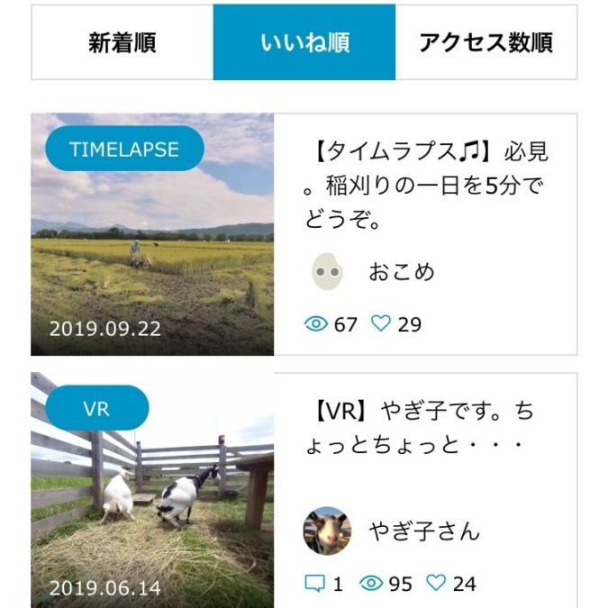 【楽しむ】ストーリーを楽しむ（閲覧・検索・いいね・コメント）